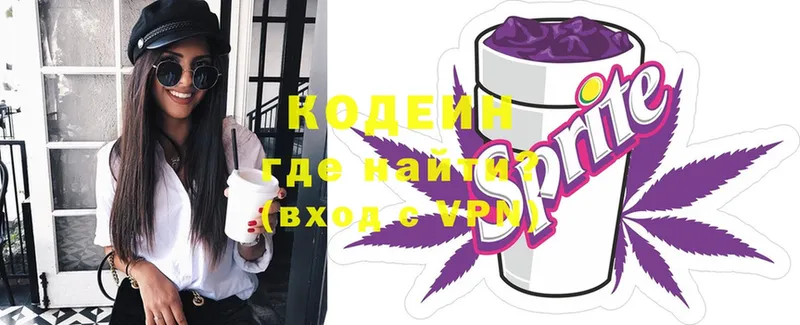 хочу наркоту  Воткинск  Кодеиновый сироп Lean напиток Lean (лин) 